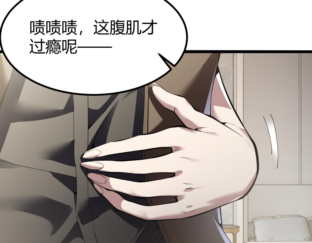第三十三话 开界17
