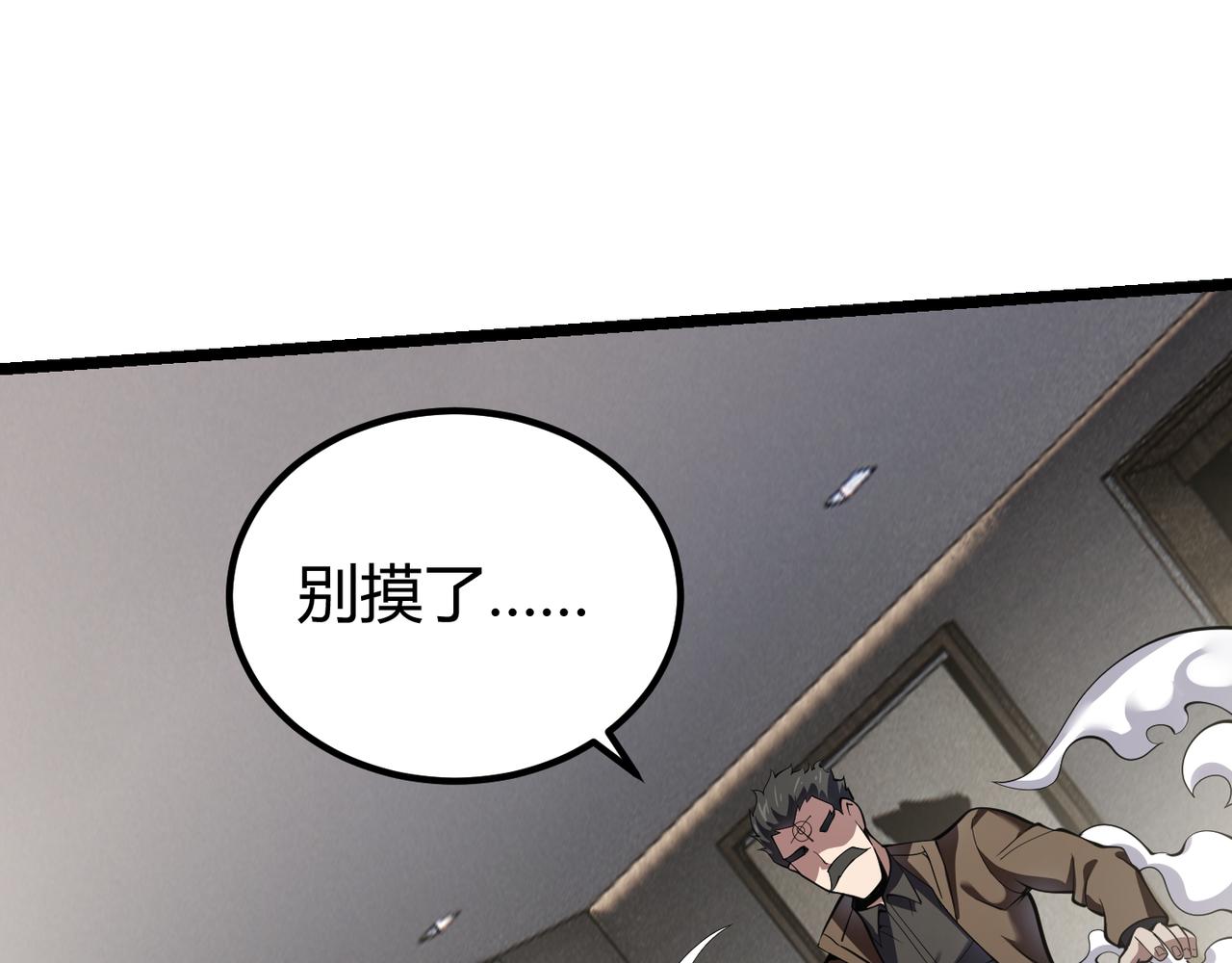 第三十三话 开界21
