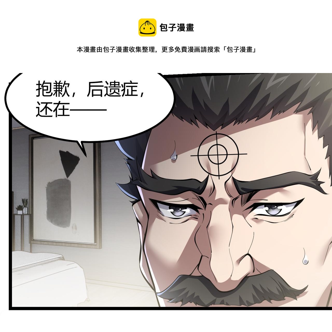 第三十三话 开界24