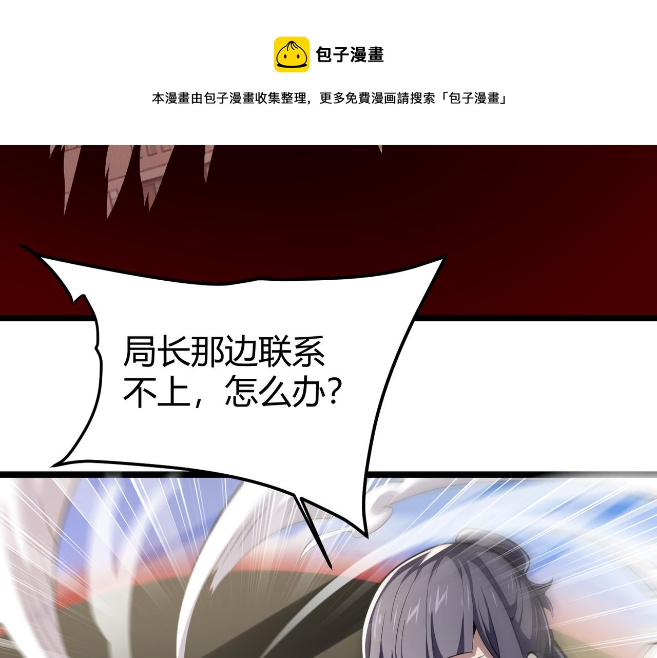 第三十三话 开界28