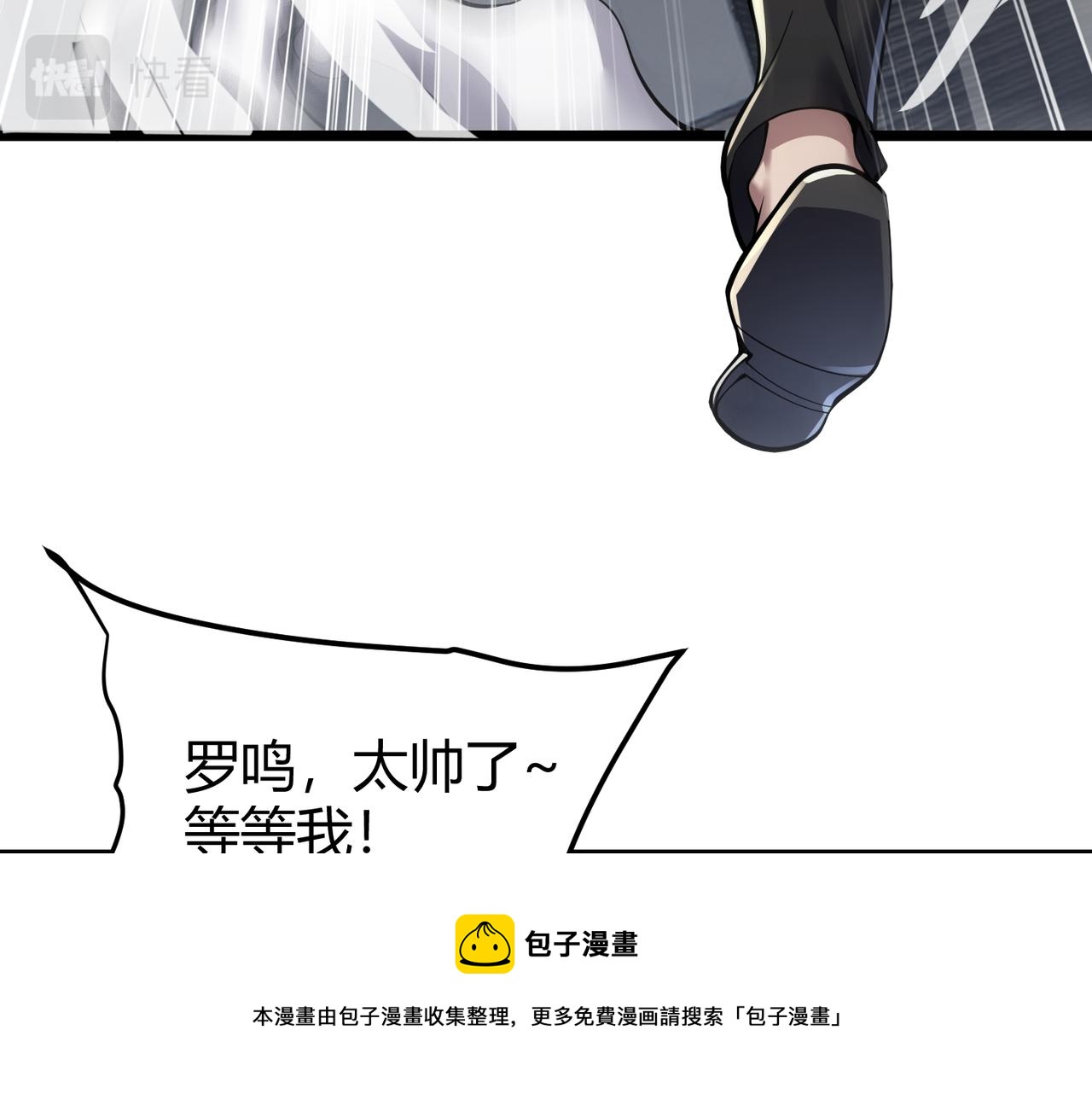 第三十三话 开界32