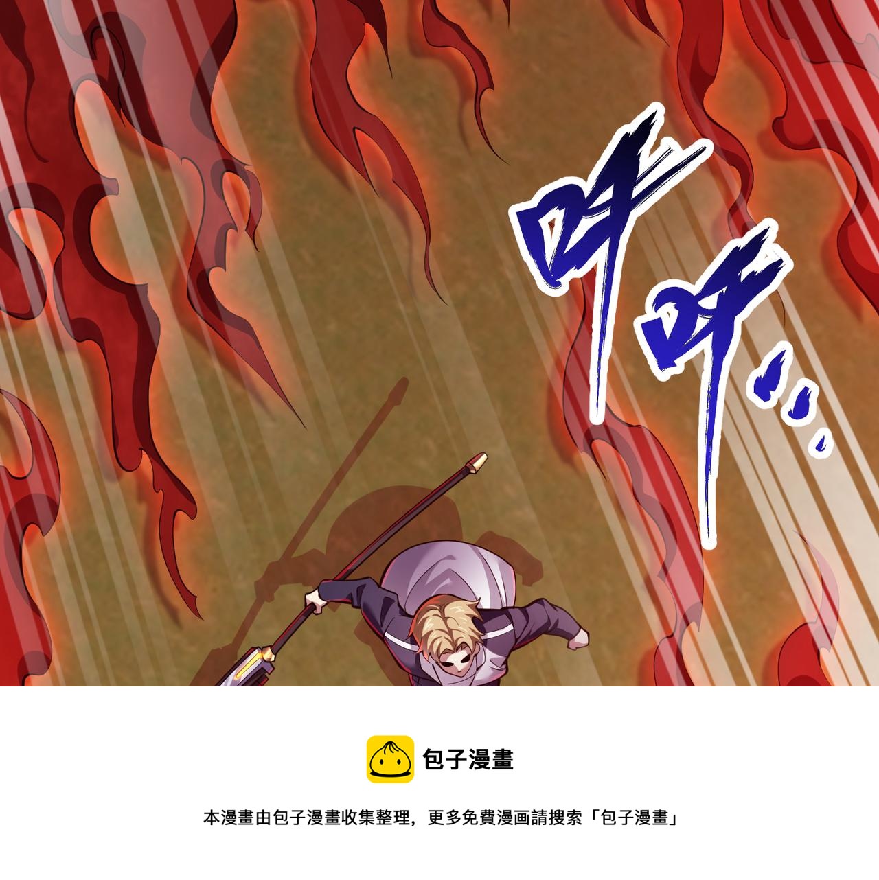 第三十三话 开界36