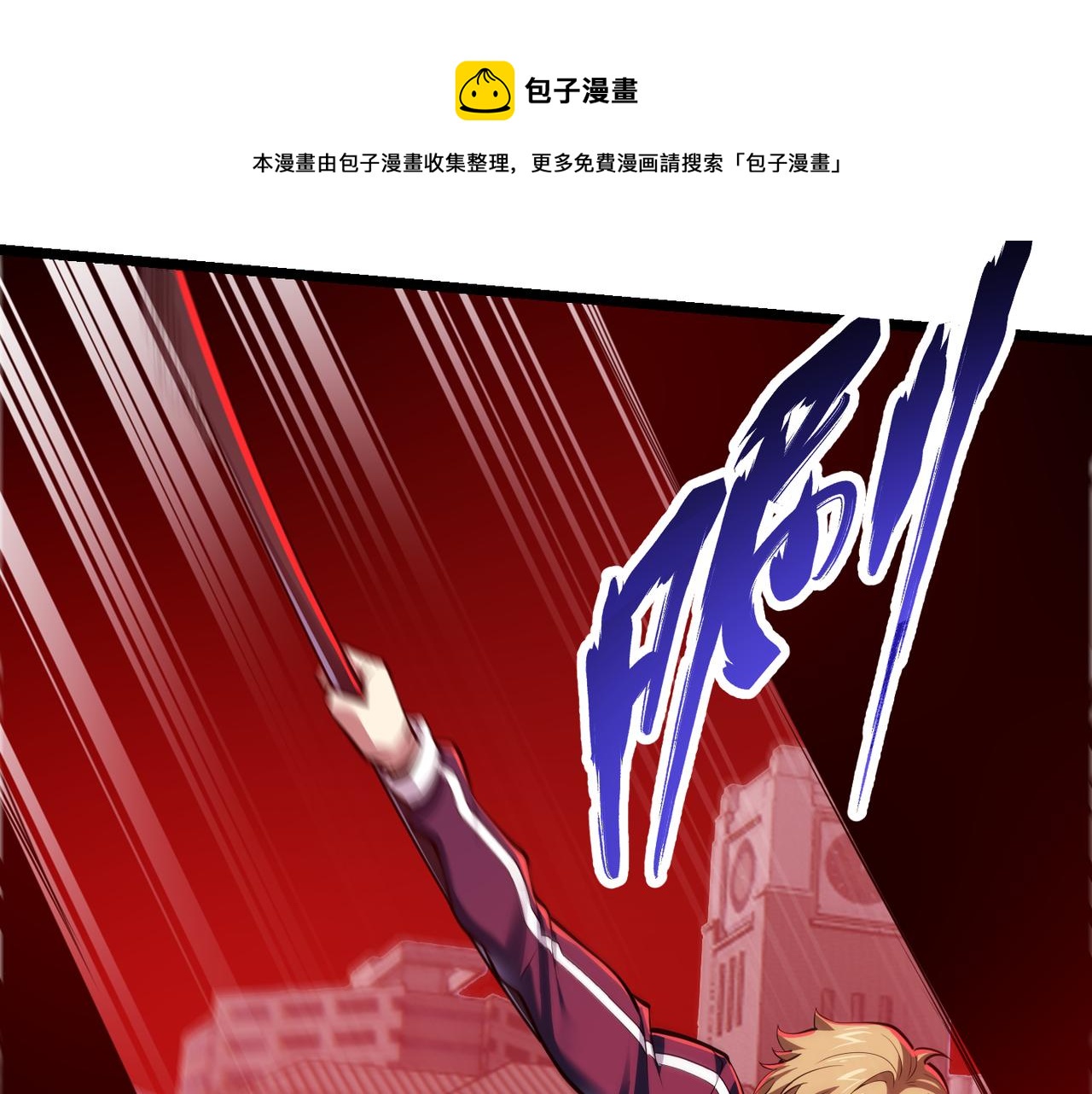 第三十三话 开界44