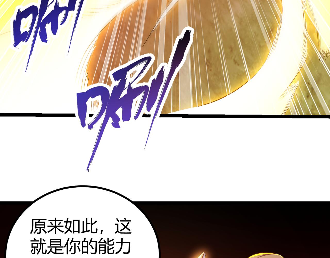 第三十三话 开界57