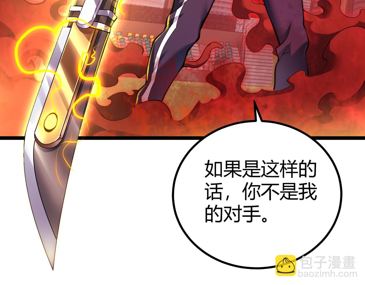 第三十三话 开界59