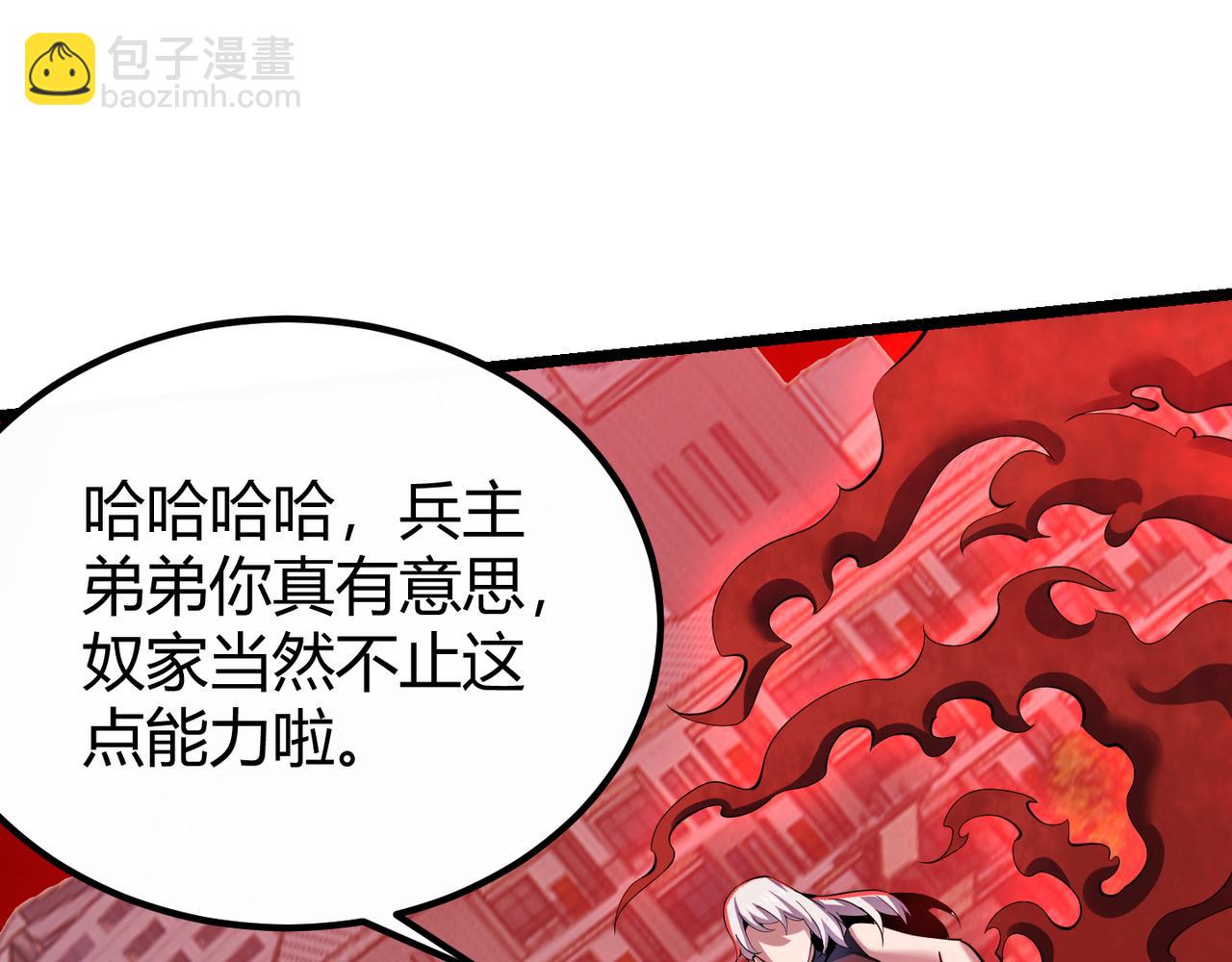 第三十三话 开界61