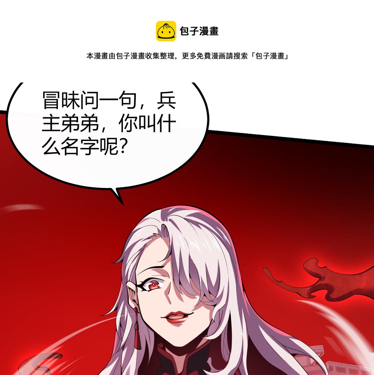 第三十三话 开界64