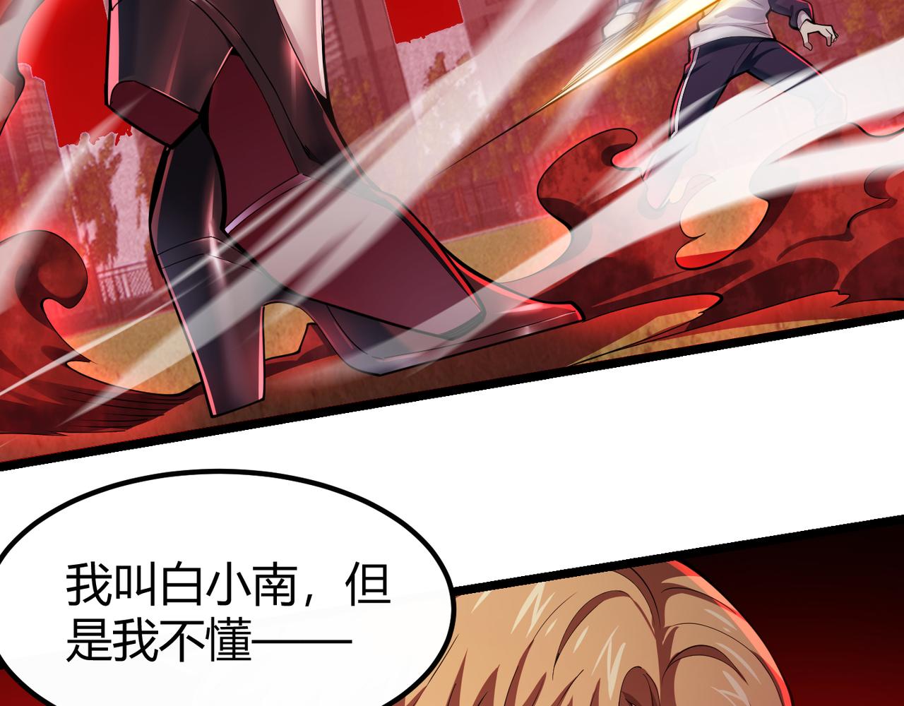 第三十三话 开界73