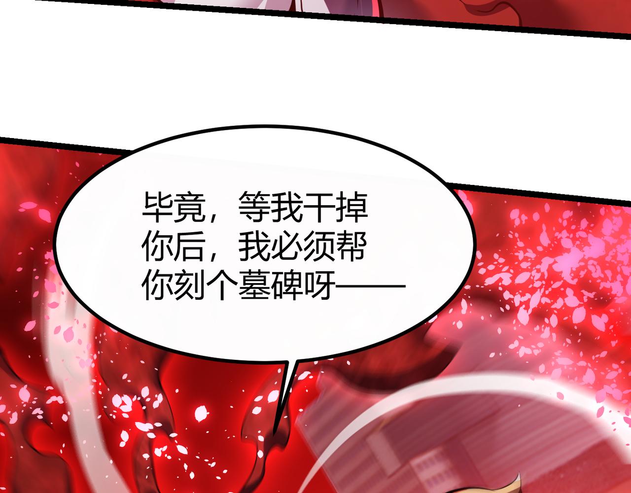 第三十三话 开界75