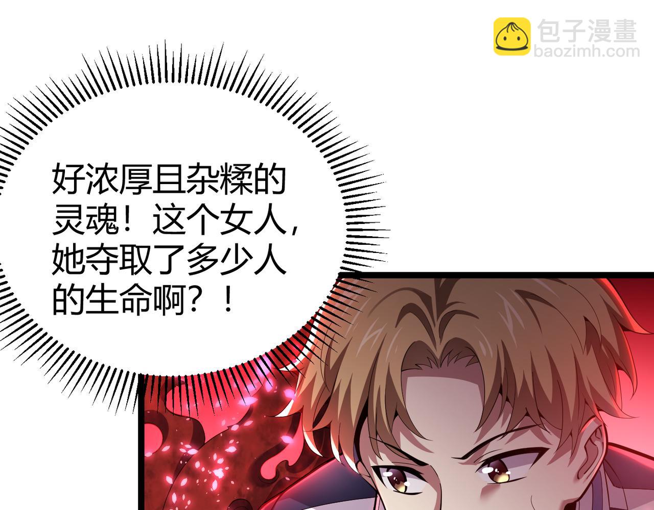 第三十三话 开界79