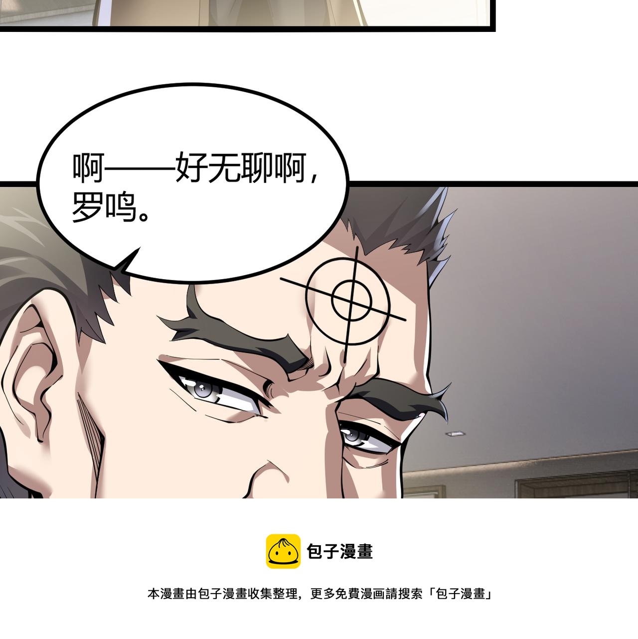 第三十三话 开界8