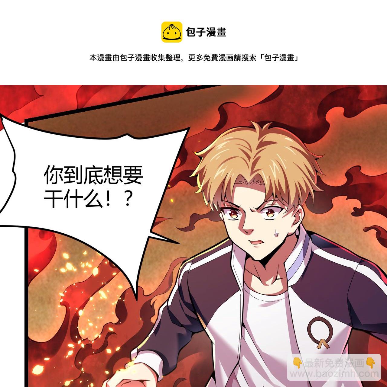 第三十三话 开界88