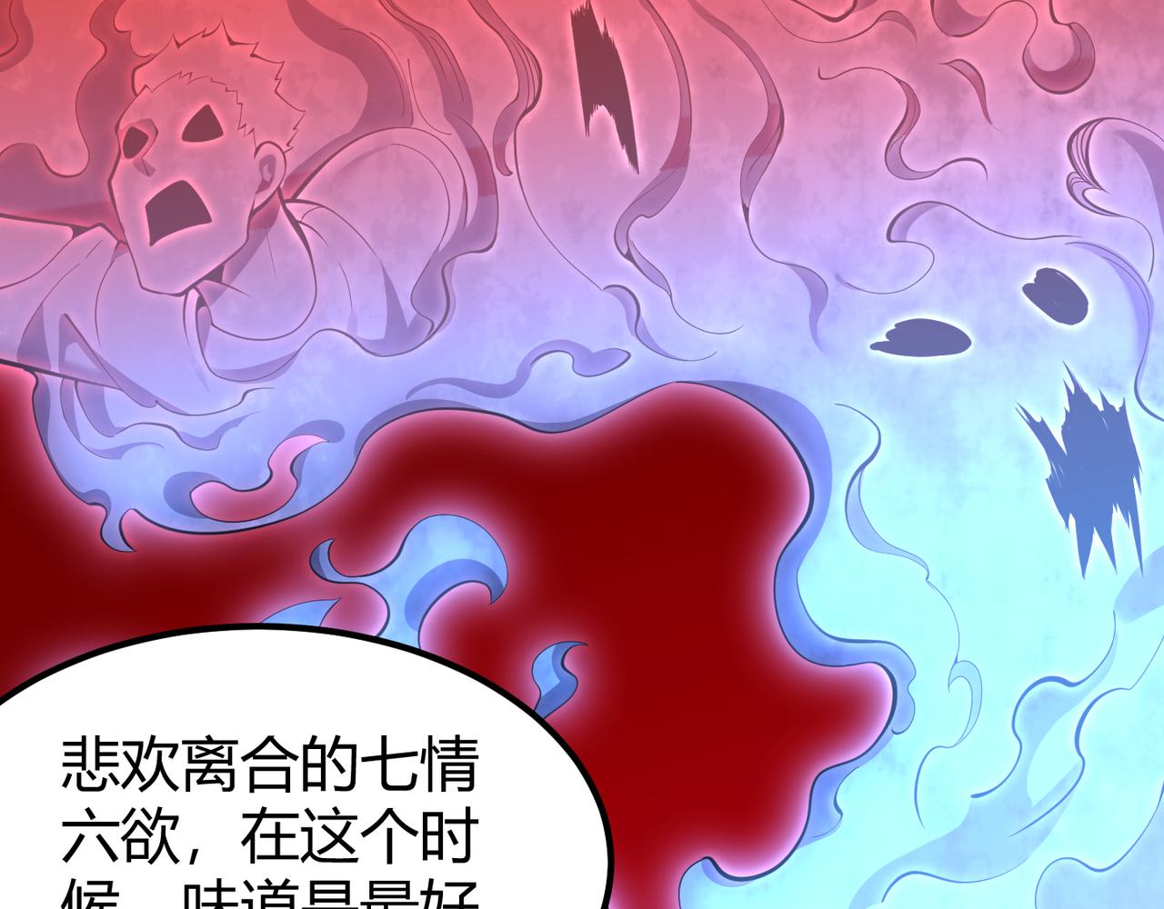 第三十三话 开界91