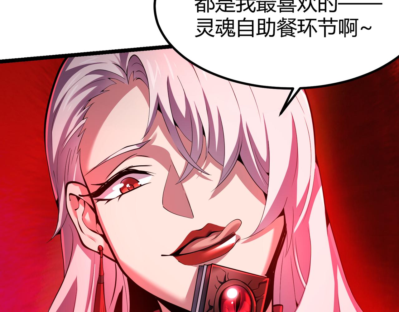 第三十三话 开界93