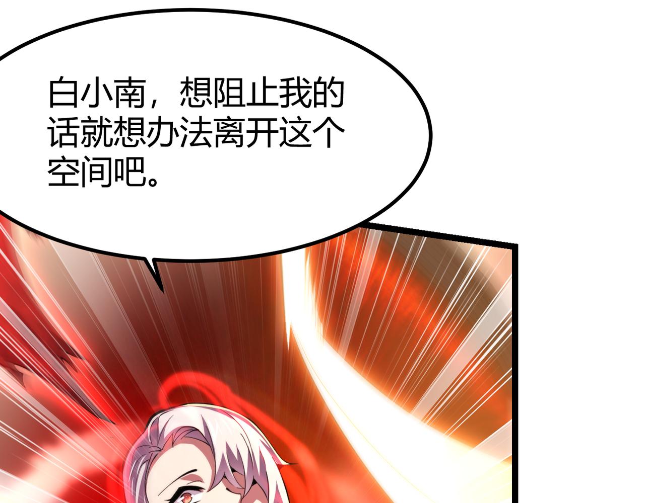 第三十三话 开界99