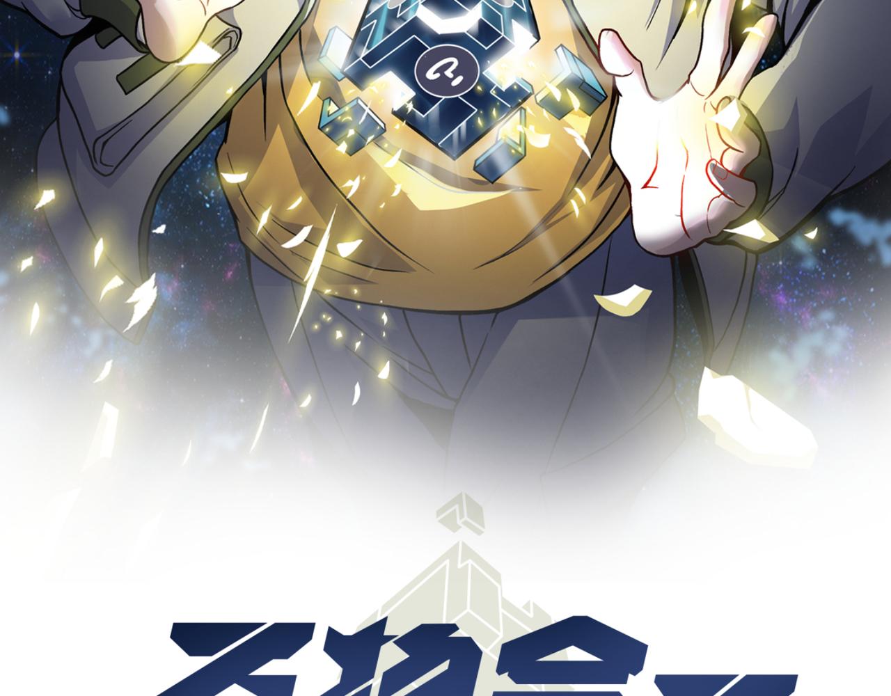 第三十四话 魔域1