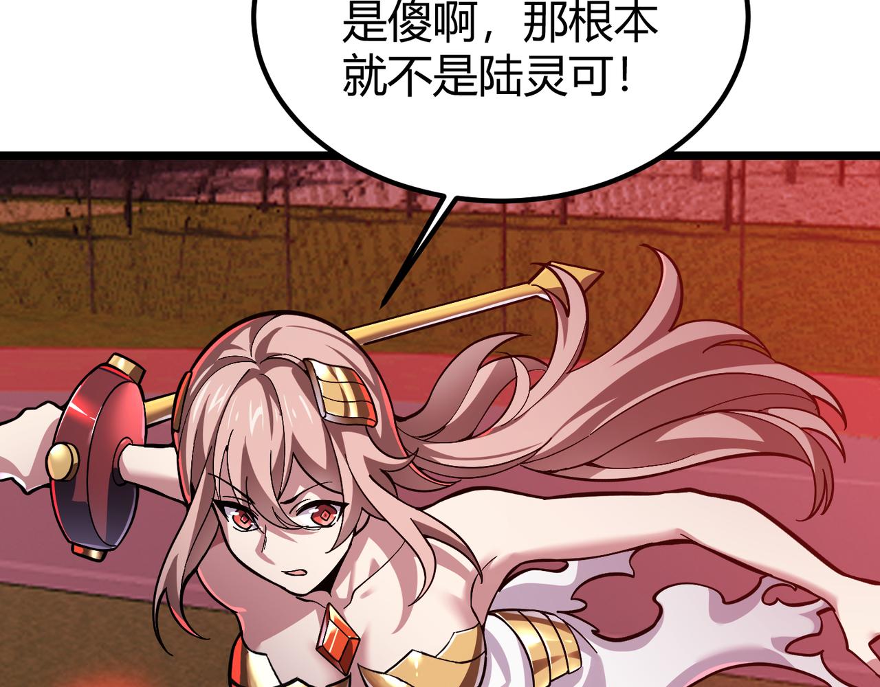 第三十四话 魔域111