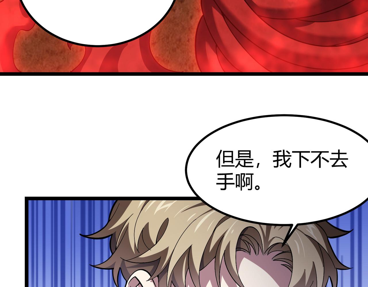 第三十四话 魔域113