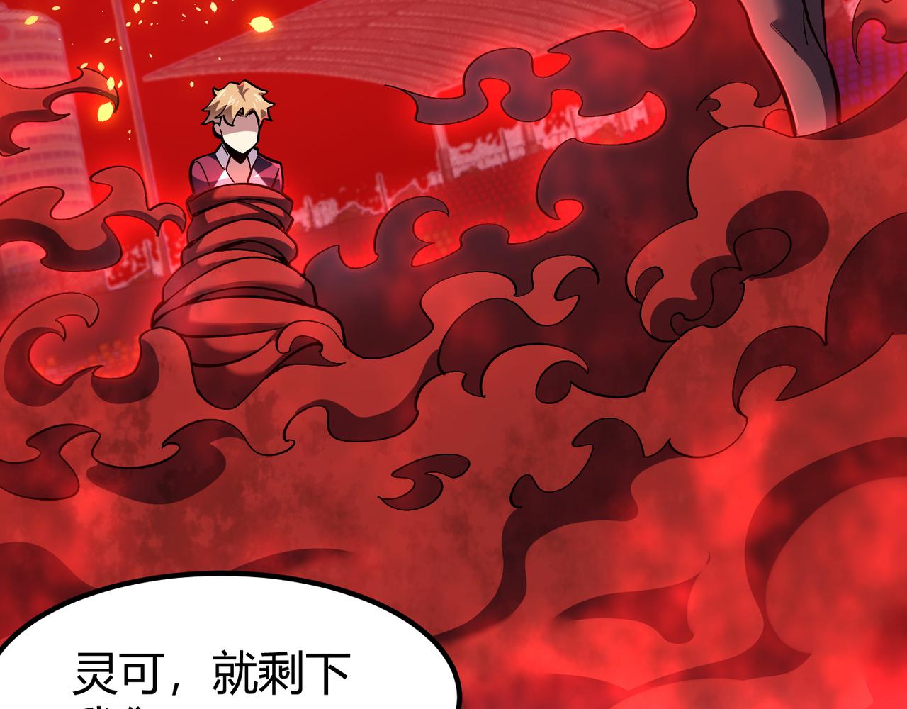 第三十四话 魔域118