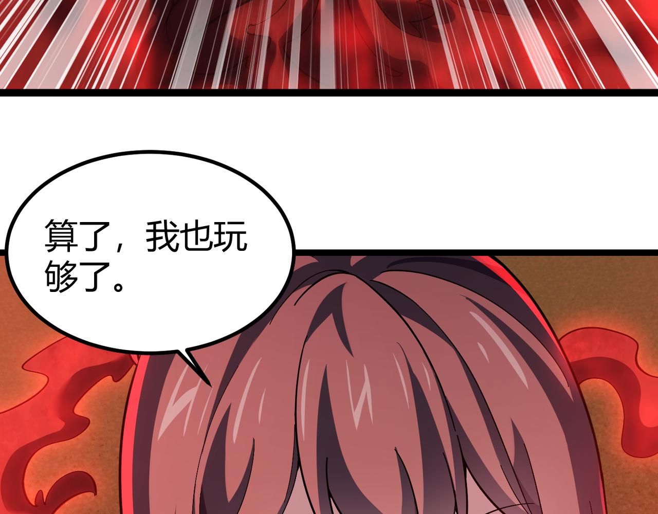 第三十四话 魔域127