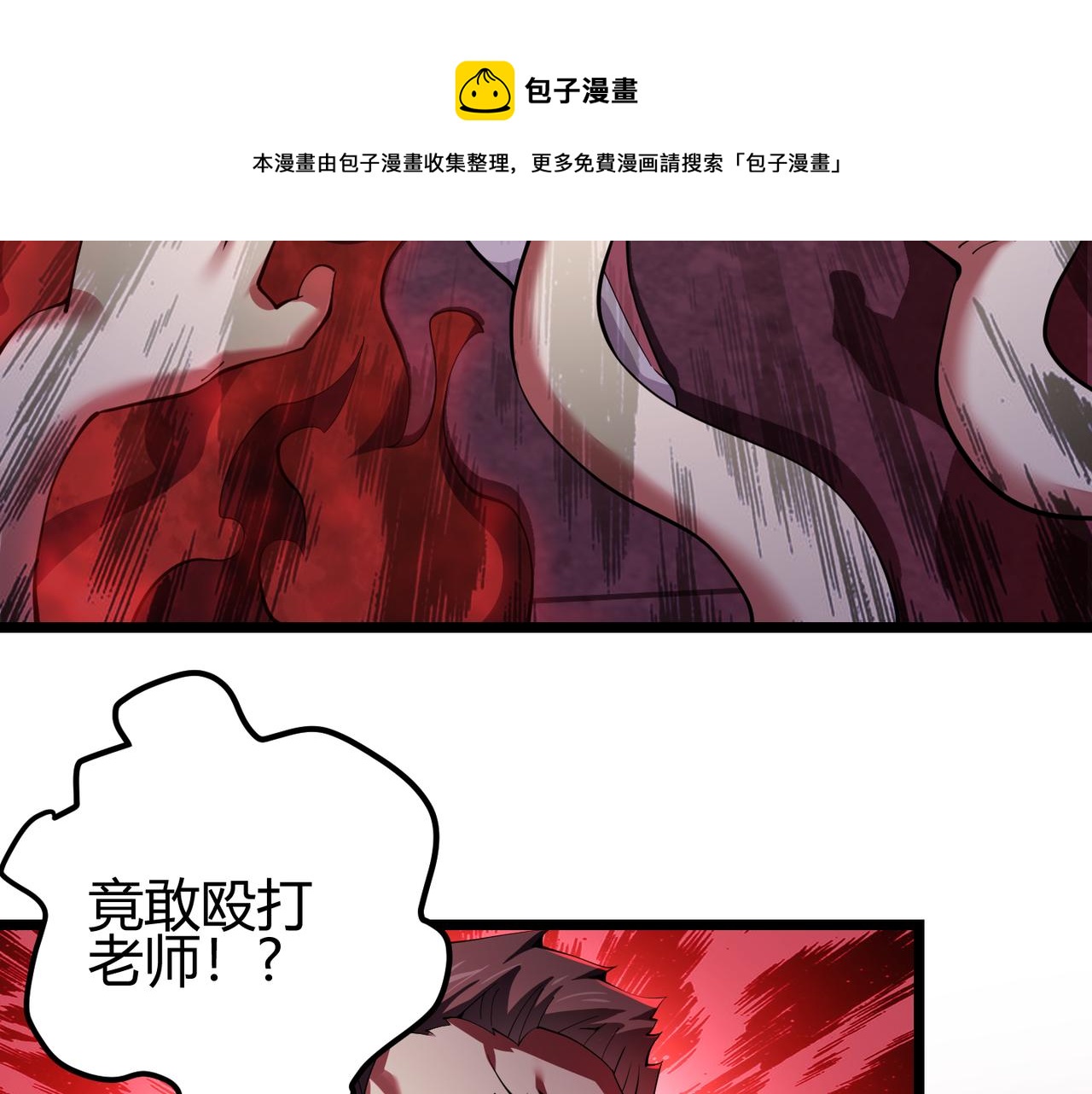 第三十四话 魔域32