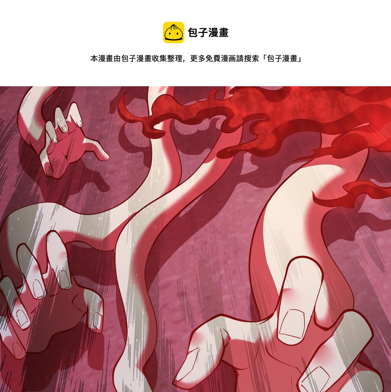 第三十四话 魔域36