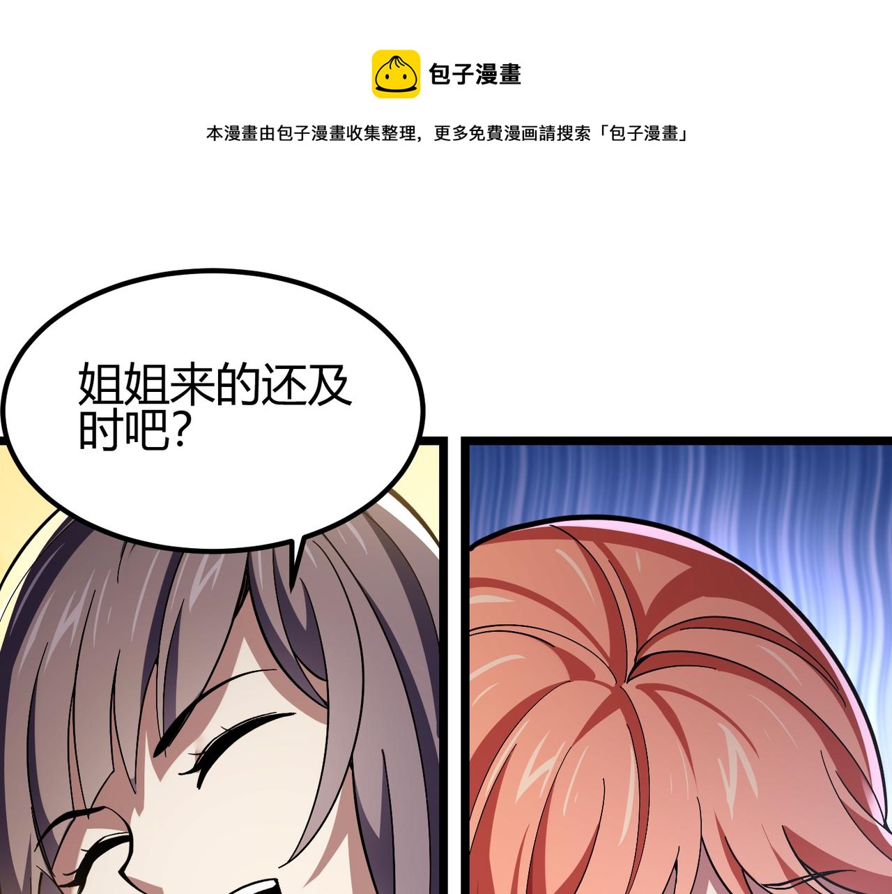 第三十四话 魔域48
