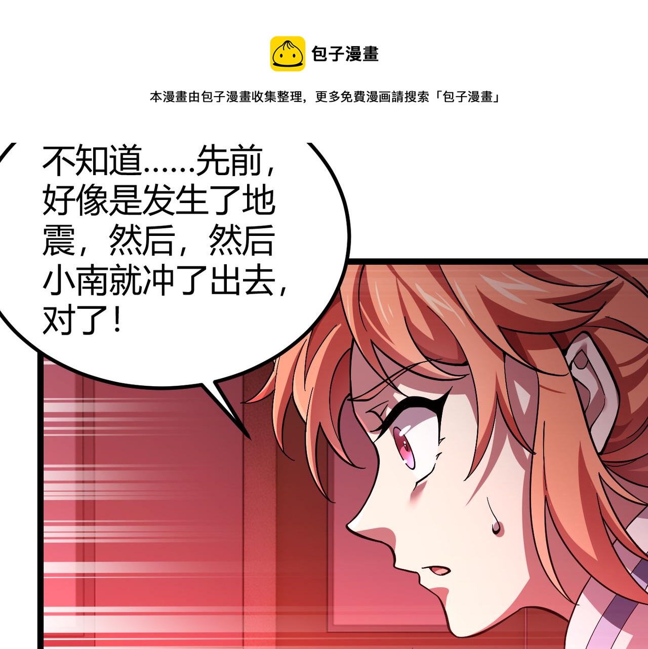 第三十四话 魔域56