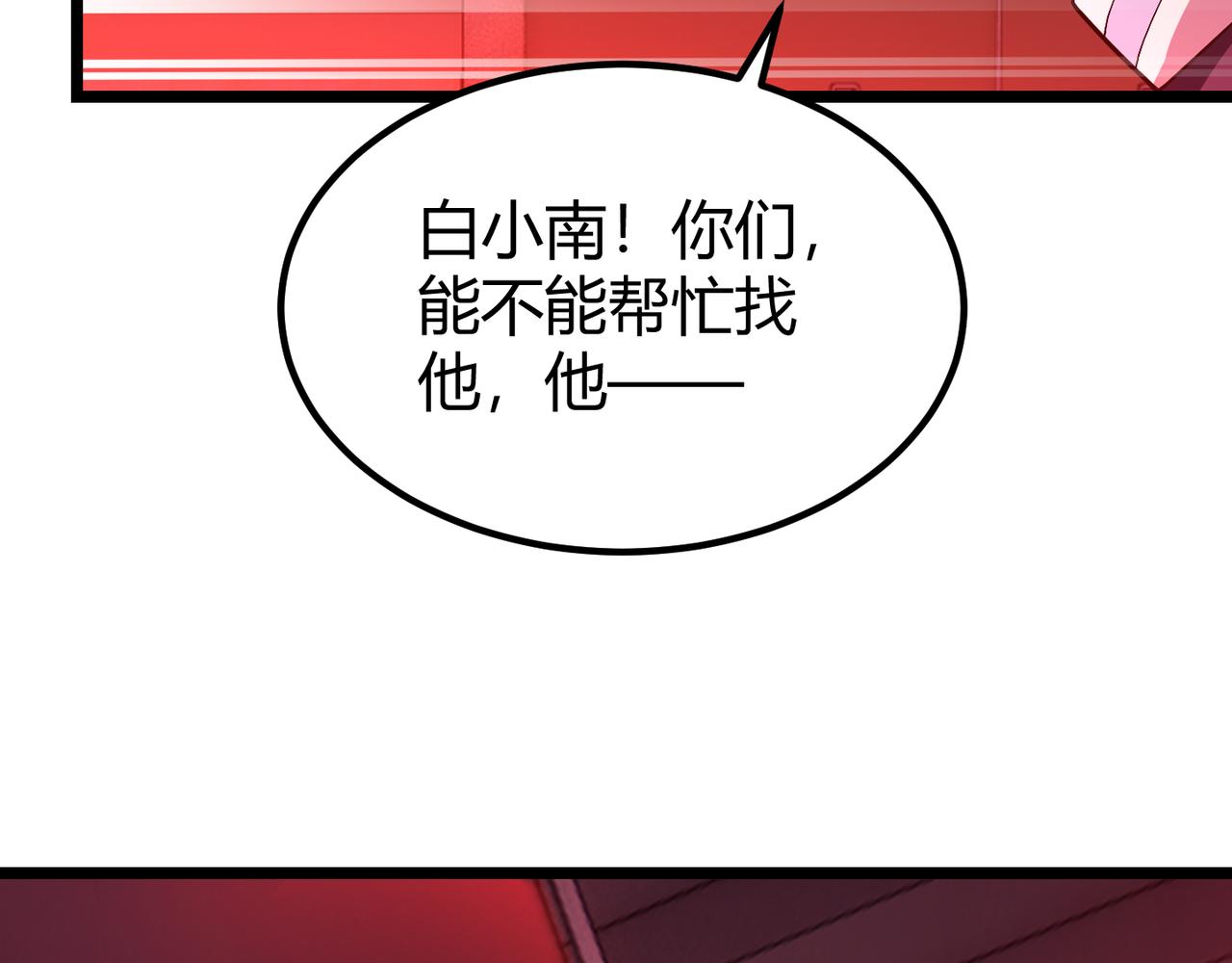 第三十四话 魔域57