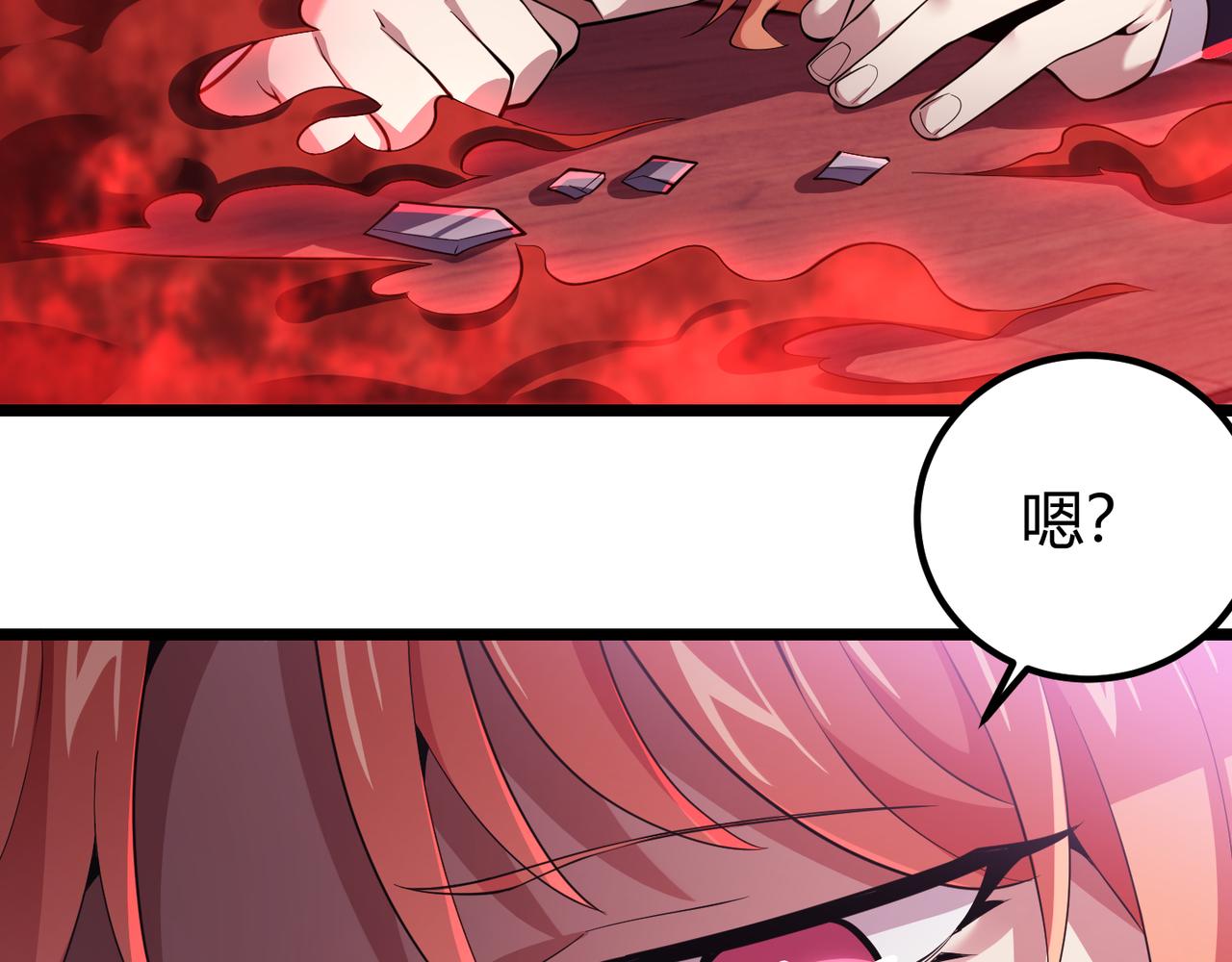 第三十四话 魔域6
