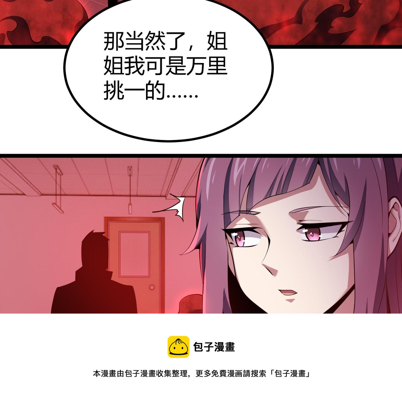 第三十四话 魔域72