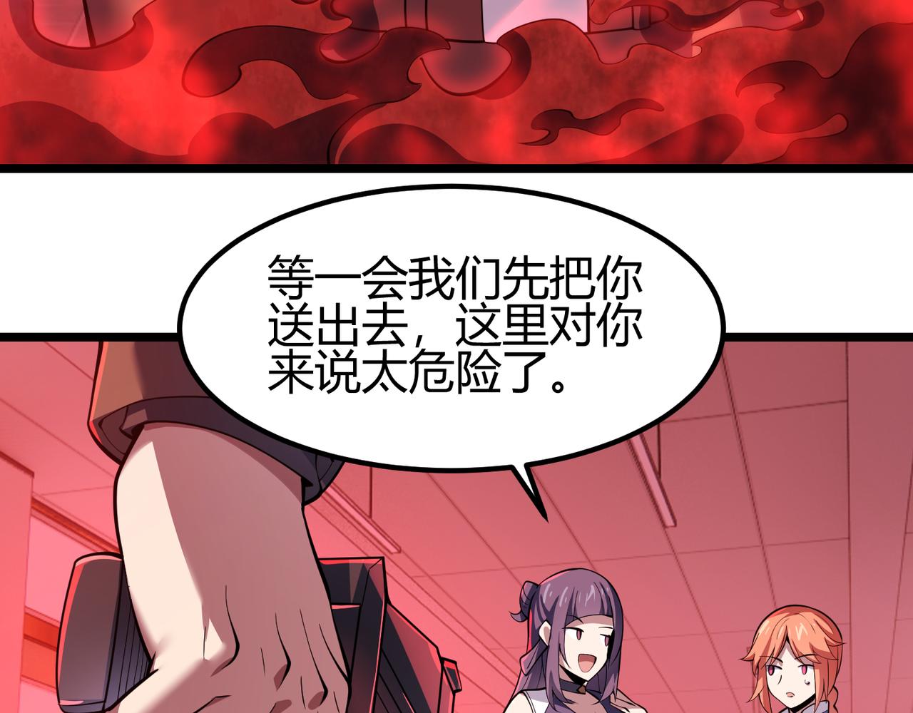 第三十四话 魔域75