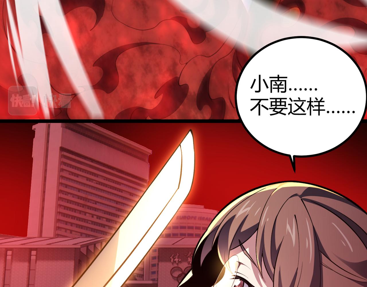 第三十四话 魔域98