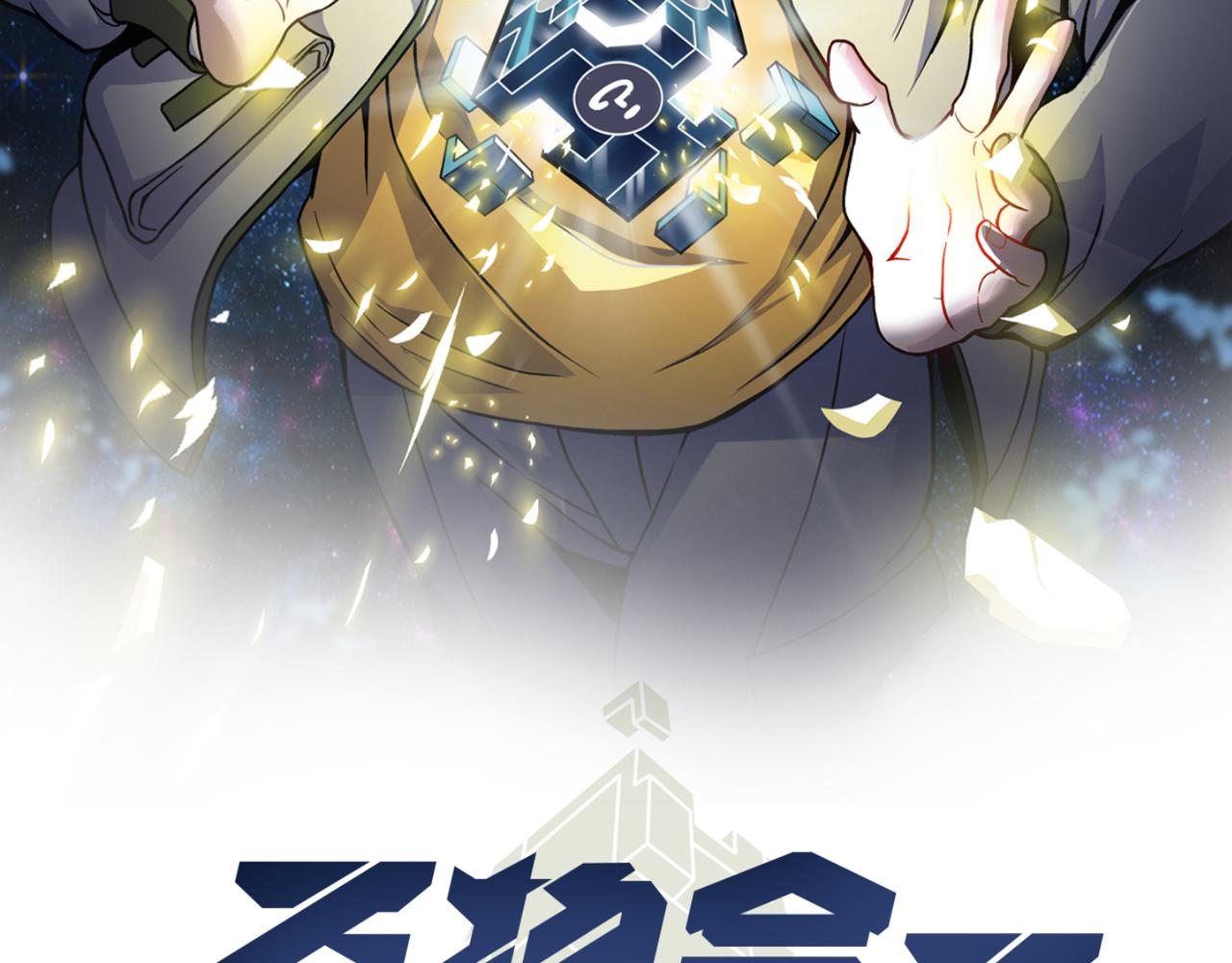第三十六话 魔域（中下）1