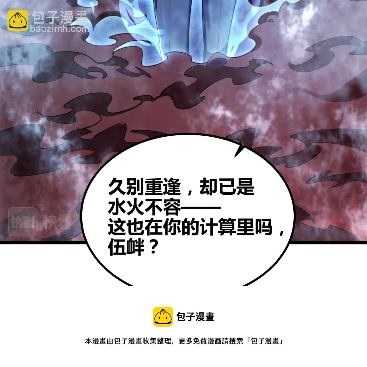 第三十六话 魔域（中下）108