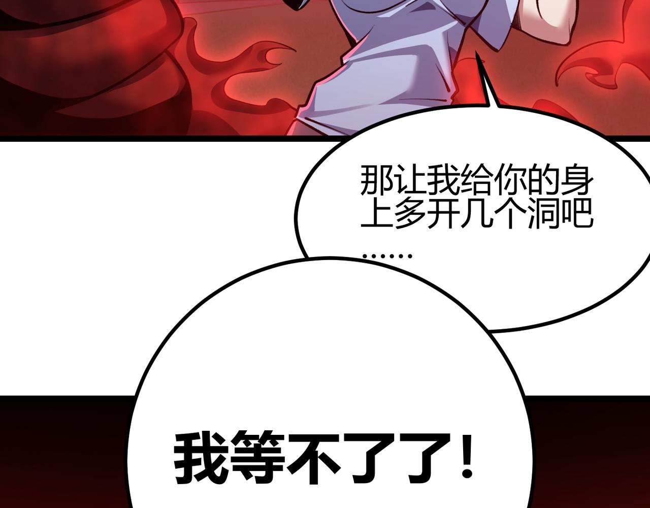 第三十六话 魔域（中下）119