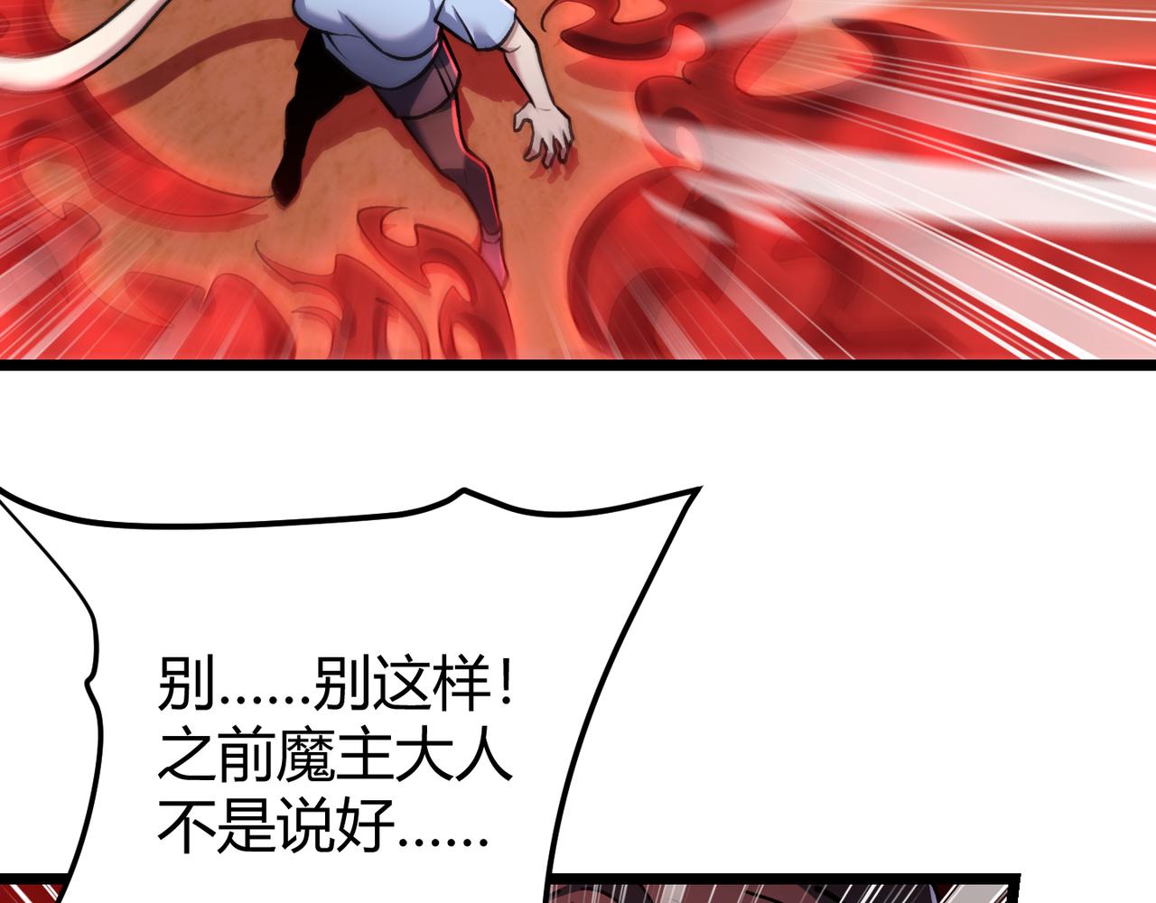 第三十六话 魔域（中下）123