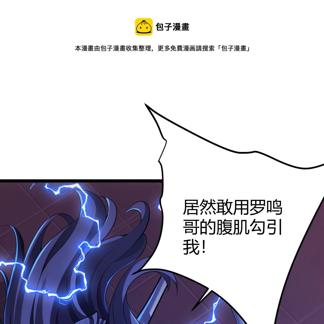 第三十六话 魔域（中下）20