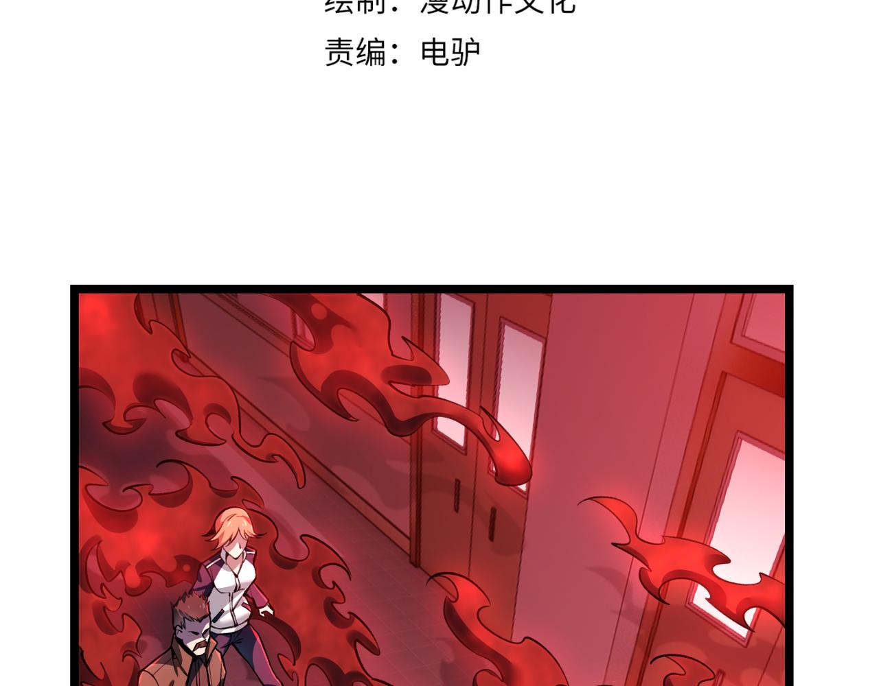 第三十六话 魔域（中下）3