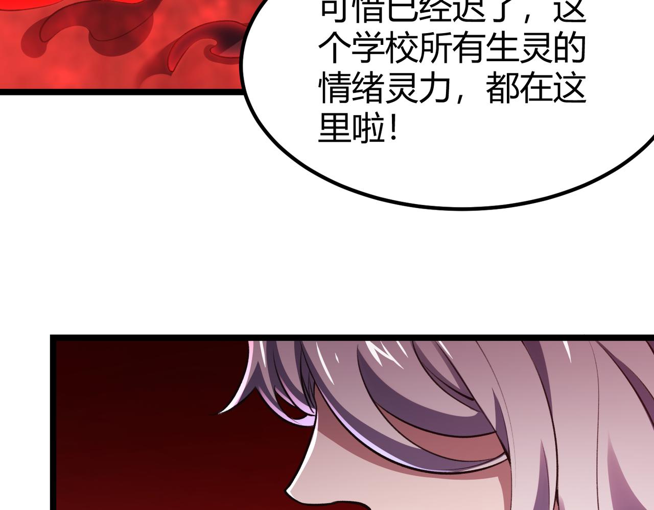 第三十六话 魔域（中下）46
