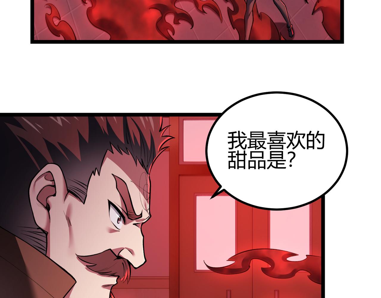 第三十六话 魔域（中下）5