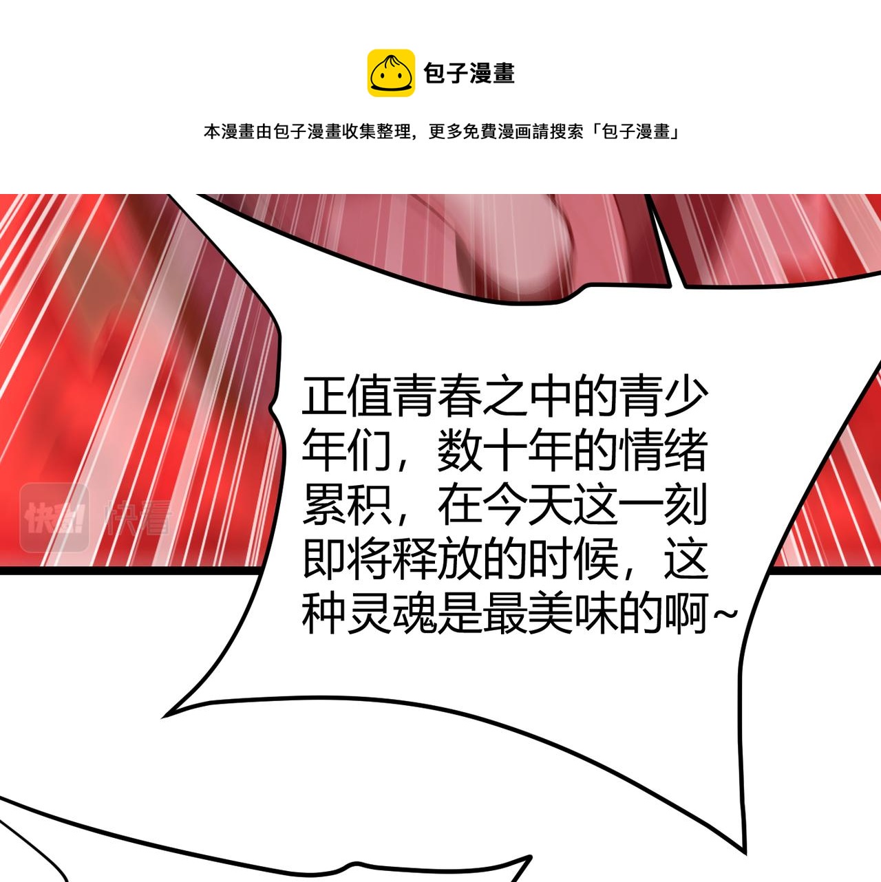 第三十六话 魔域（中下）54