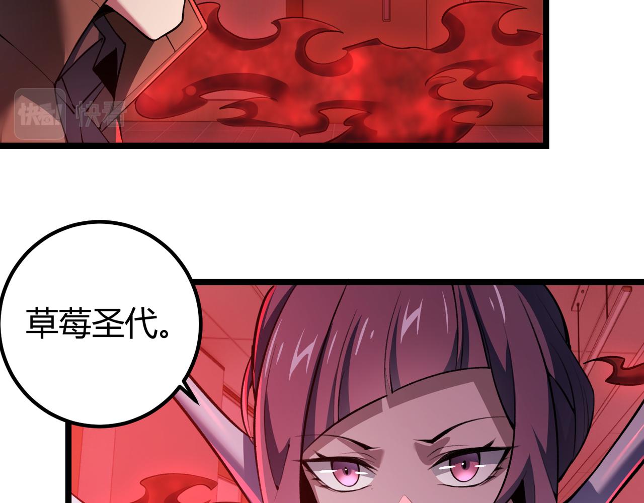 第三十六话 魔域（中下）6