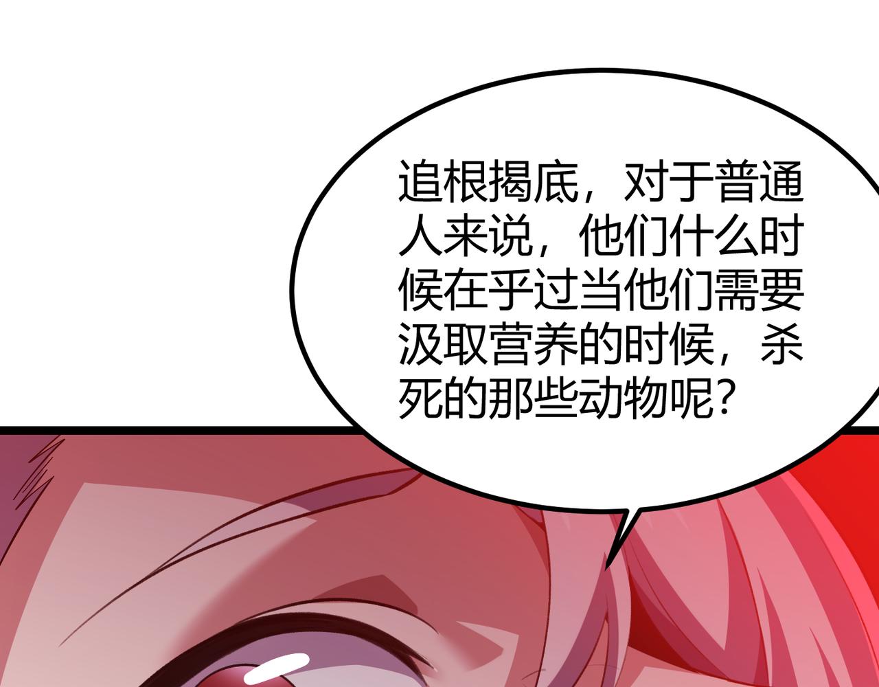 第三十六话 魔域（中下）60