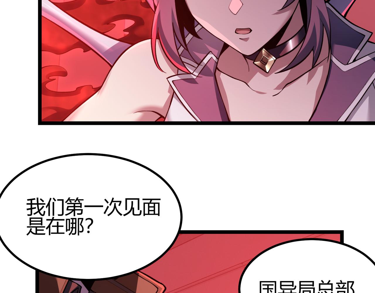 第三十六话 魔域（中下）7
