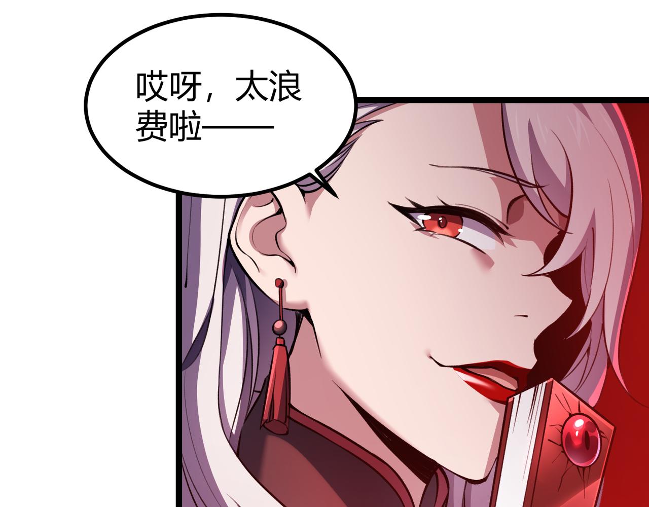 第三十六话 魔域（中下）71