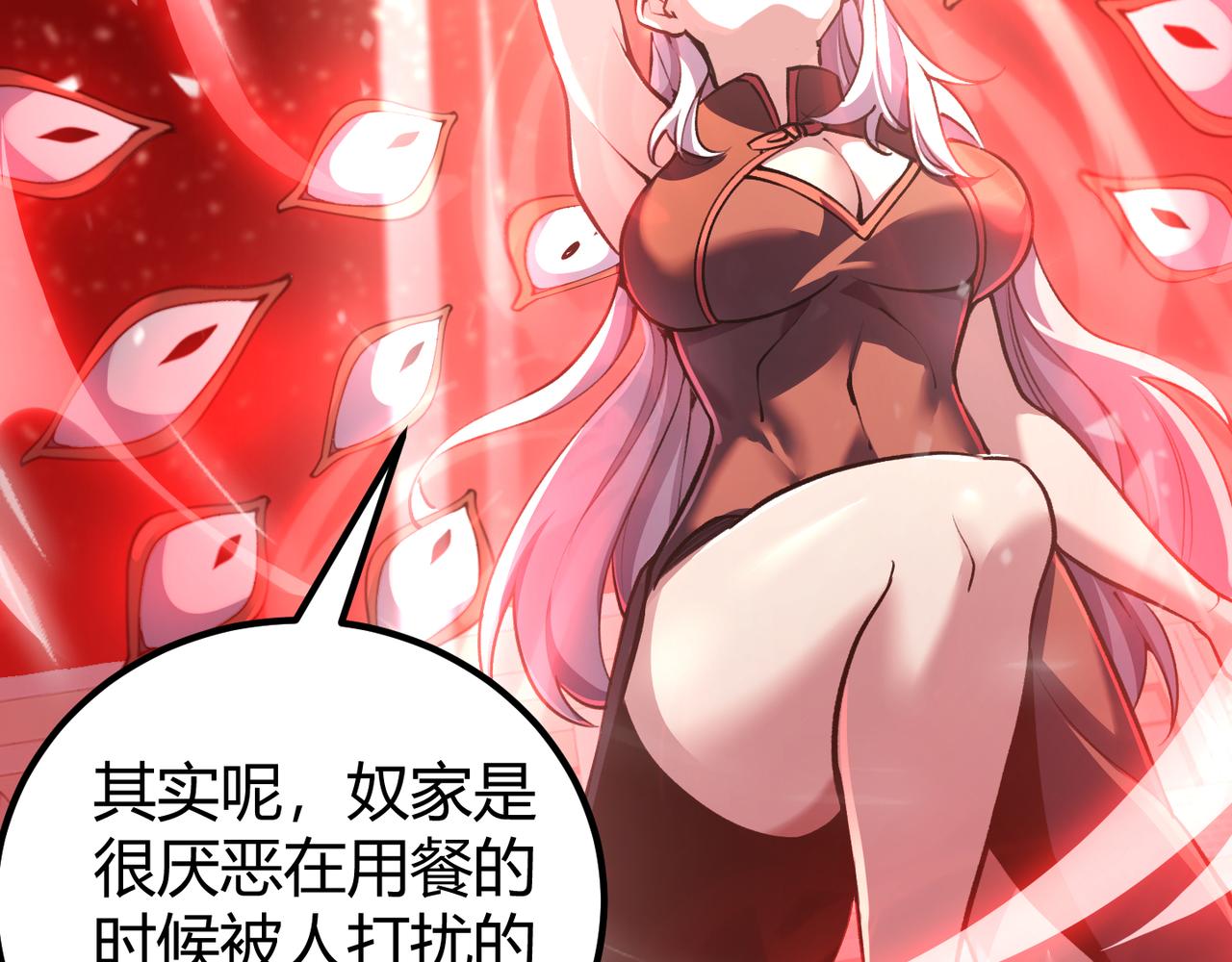 第三十六话 魔域（中下）86