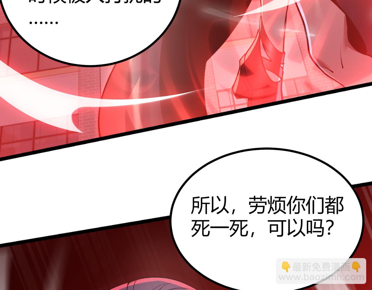 第三十六话 魔域（中下）87