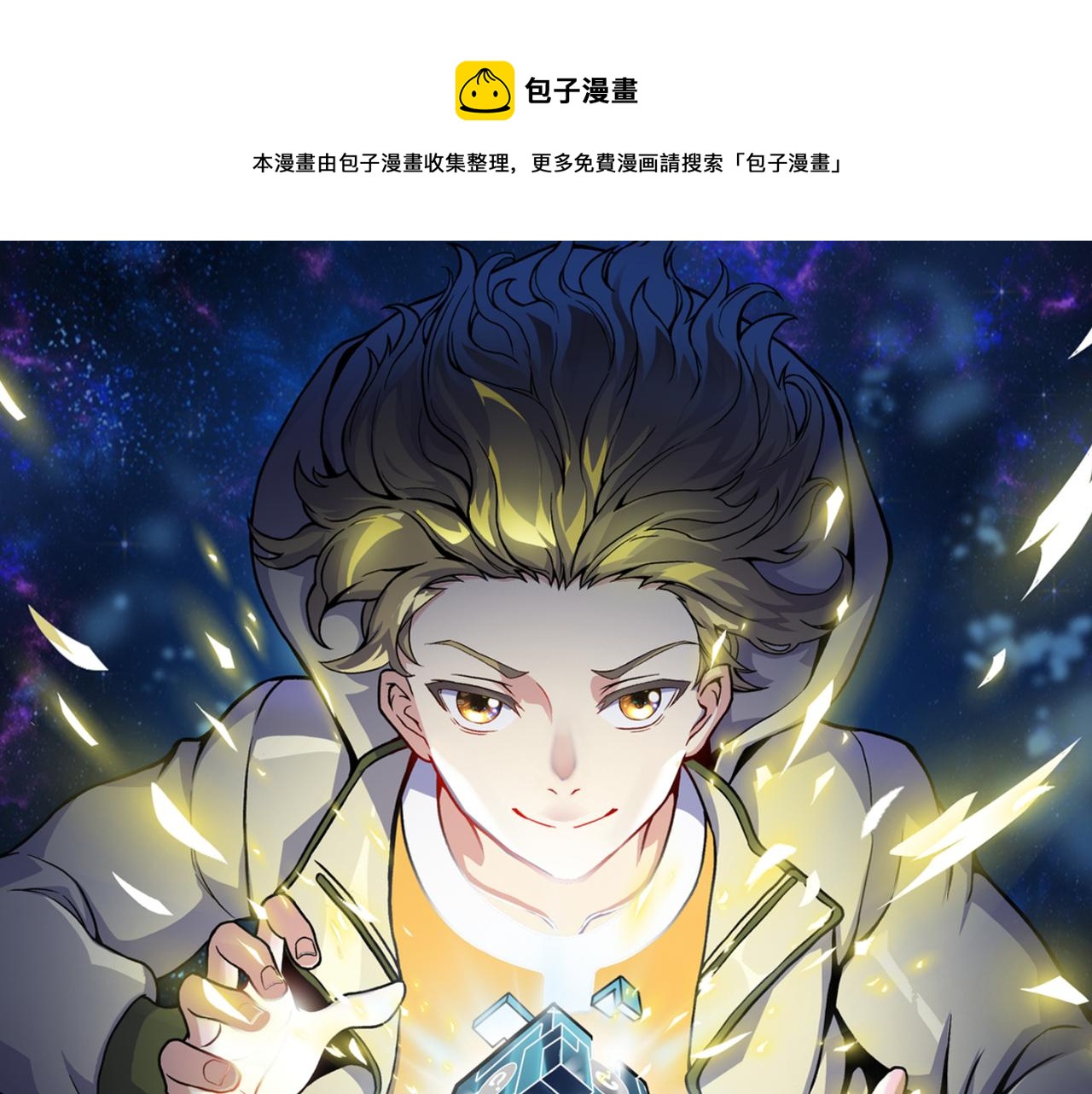 第三十九话 魔域（下下）0