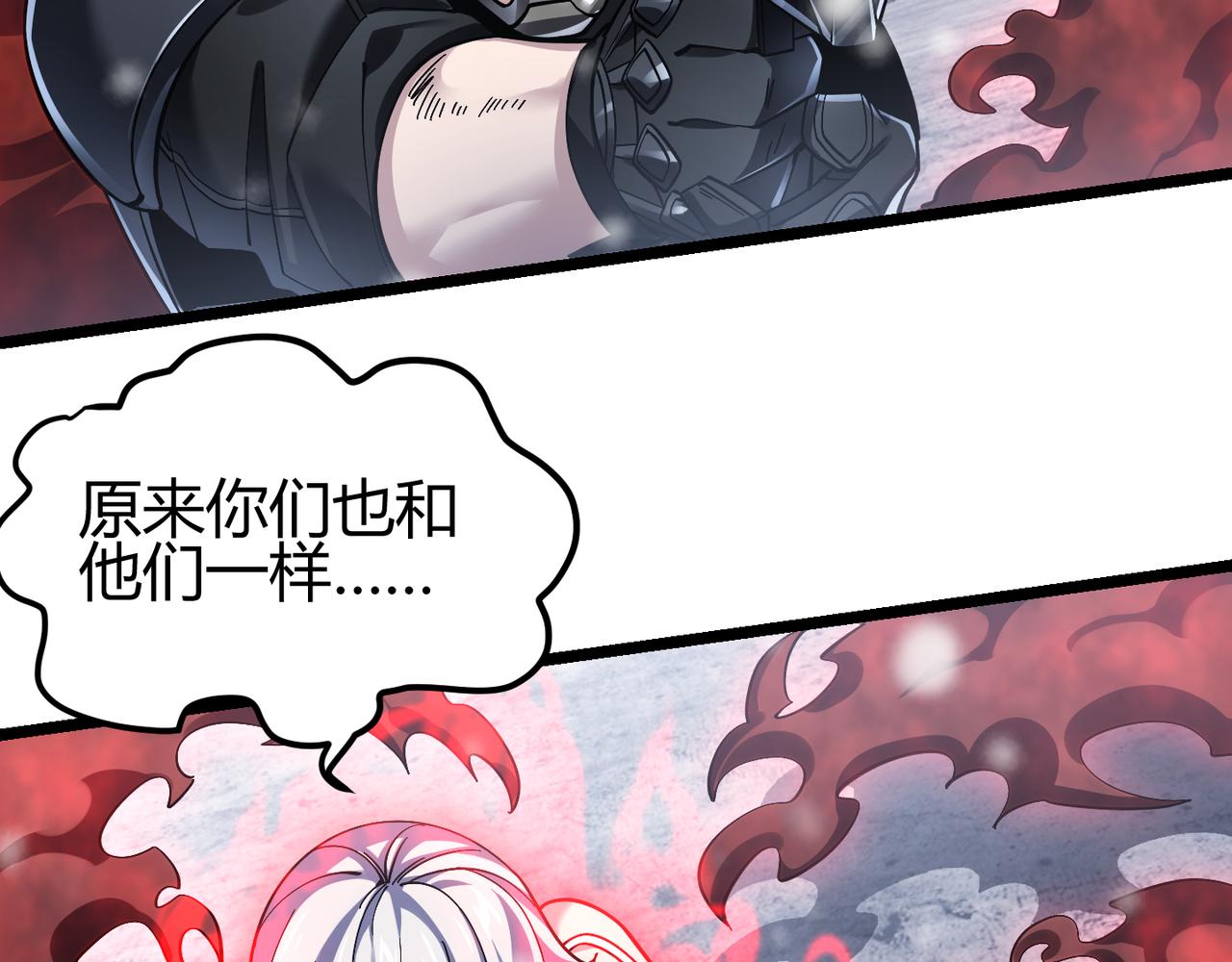第三十九话 魔域（下下）100